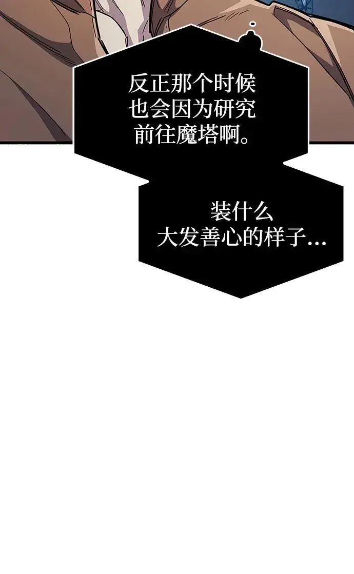 漫画《隐瞒黑历史的玩家》第35话第24张图