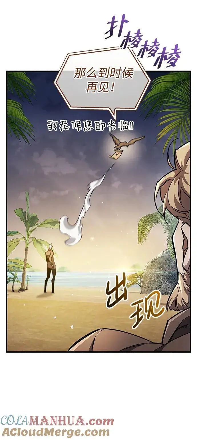 漫画《隐瞒黑历史的玩家》第35话第25张图