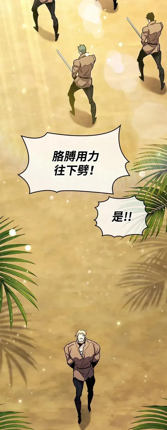 漫画《隐瞒黑历史的玩家》第35话第30张图