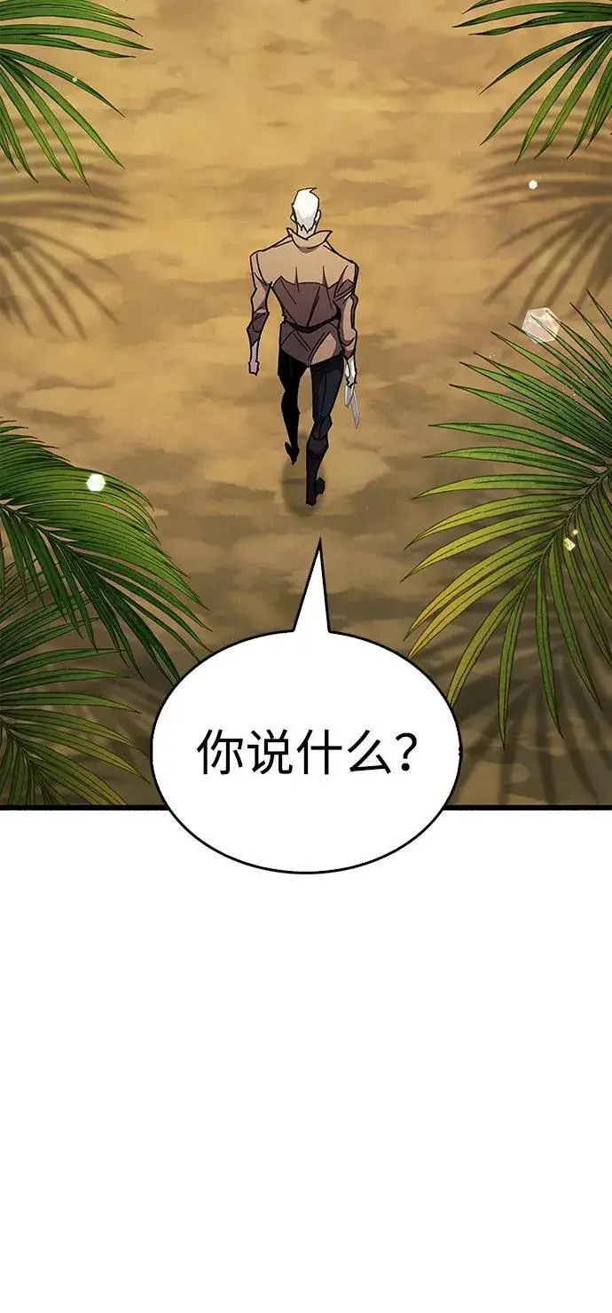 漫画《隐瞒黑历史的玩家》第35话第31张图