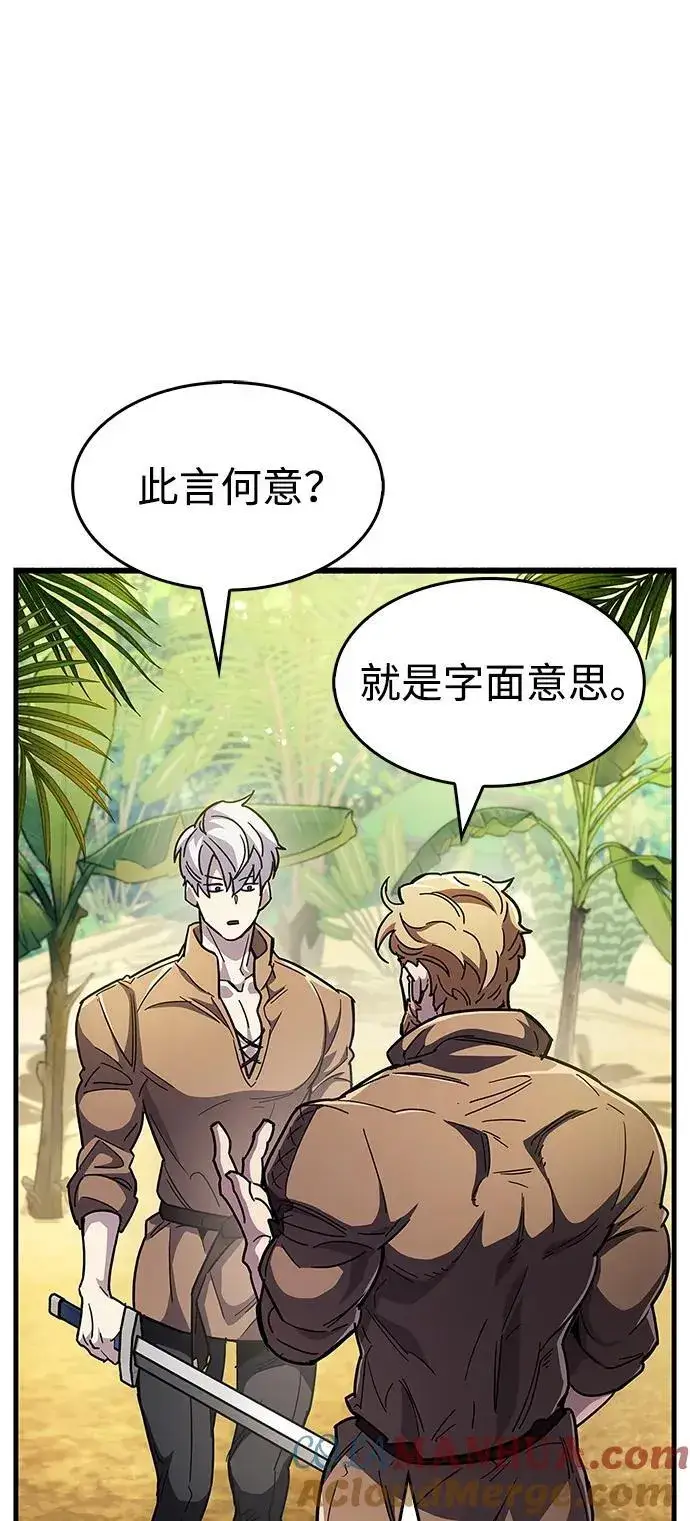 漫画《隐瞒黑历史的玩家》第35话第33张图