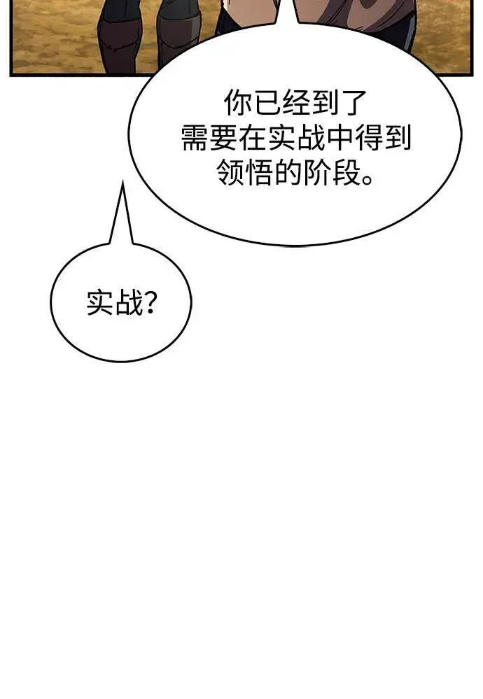 漫画《隐瞒黑历史的玩家》第35话第34张图