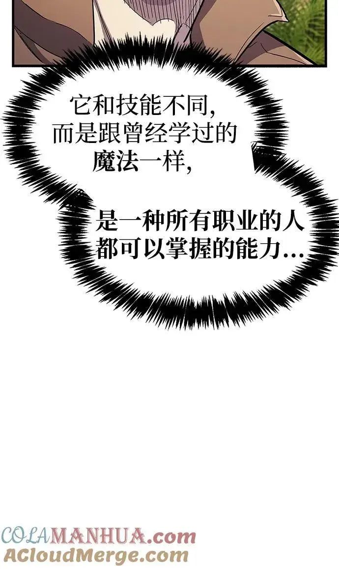 漫画《隐瞒黑历史的玩家》第35话第41张图