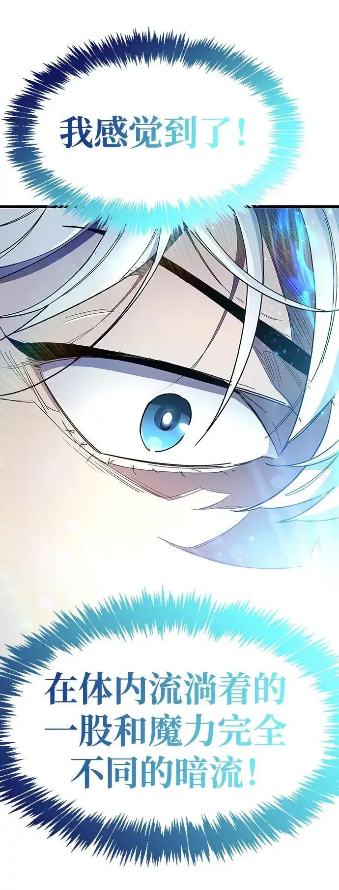 漫画《隐瞒黑历史的玩家》第35话第42张图