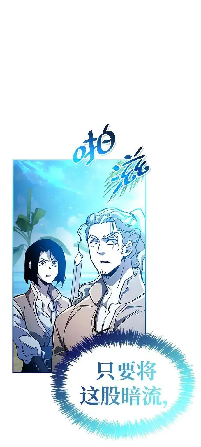 漫画《隐瞒黑历史的玩家》第35话第43张图