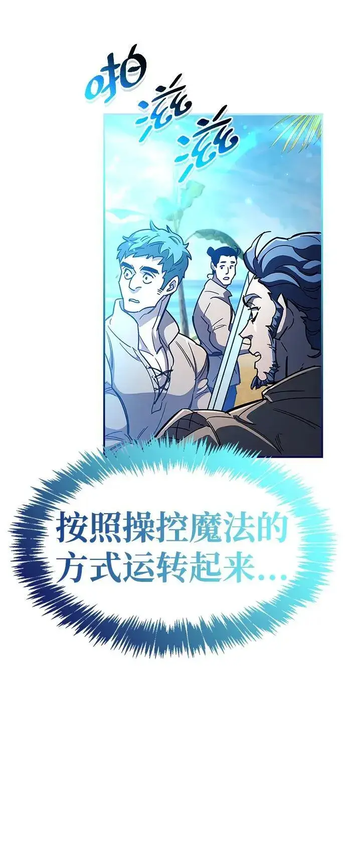 漫画《隐瞒黑历史的玩家》第35话第44张图