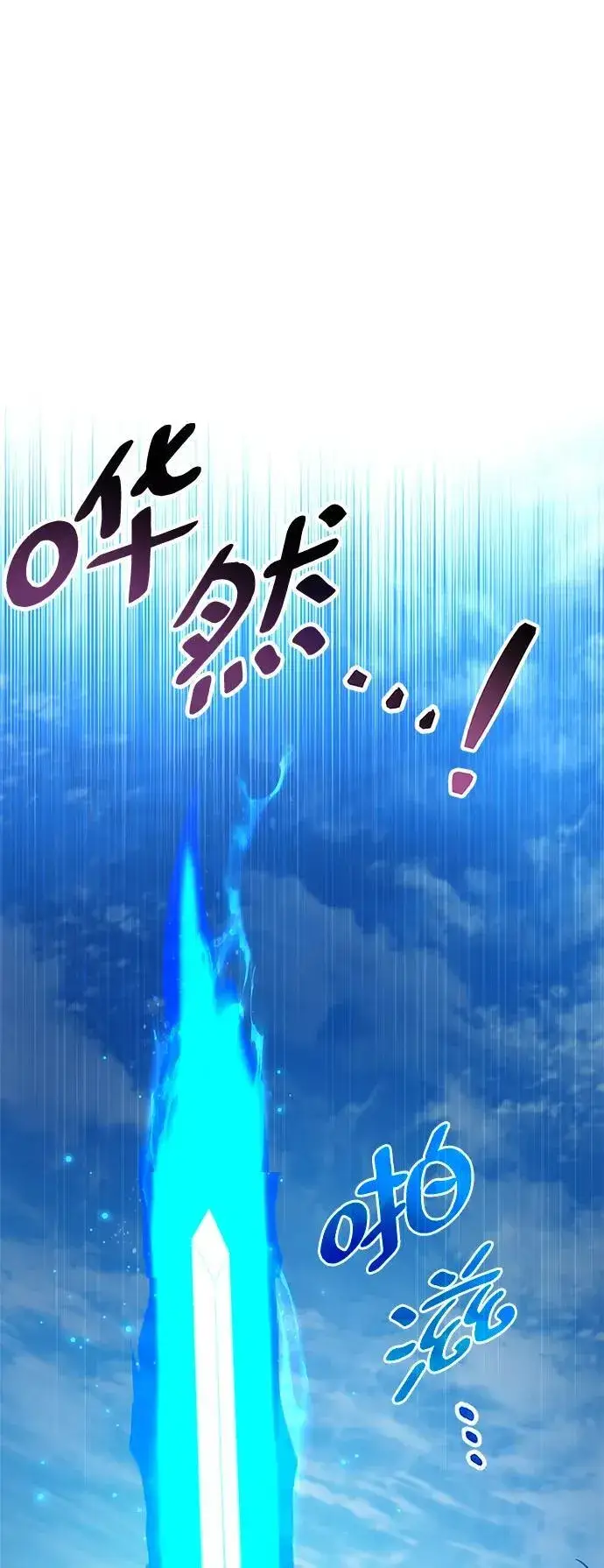 漫画《隐瞒黑历史的玩家》第35话第46张图