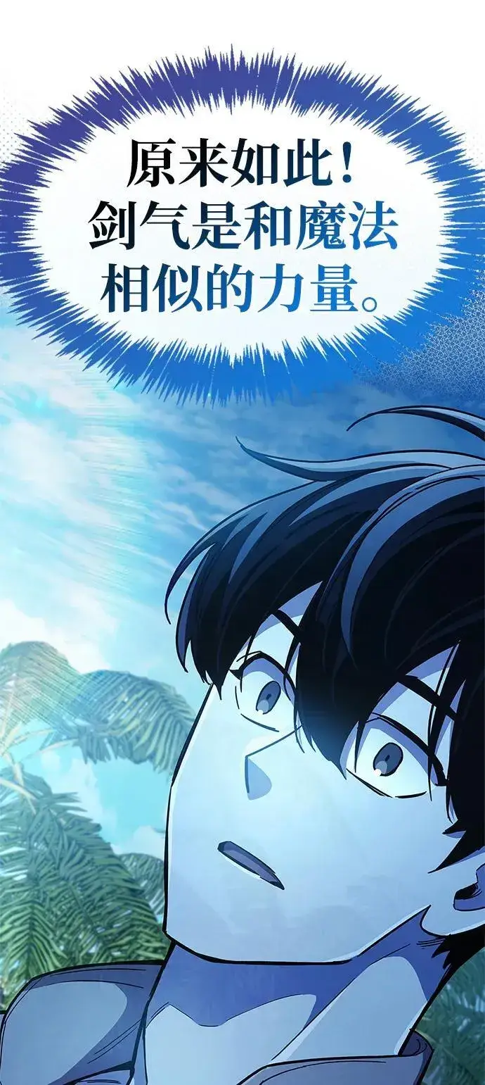 漫画《隐瞒黑历史的玩家》第35话第48张图