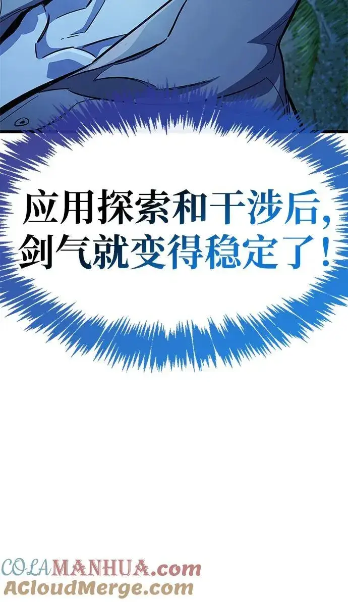 漫画《隐瞒黑历史的玩家》第35话第49张图
