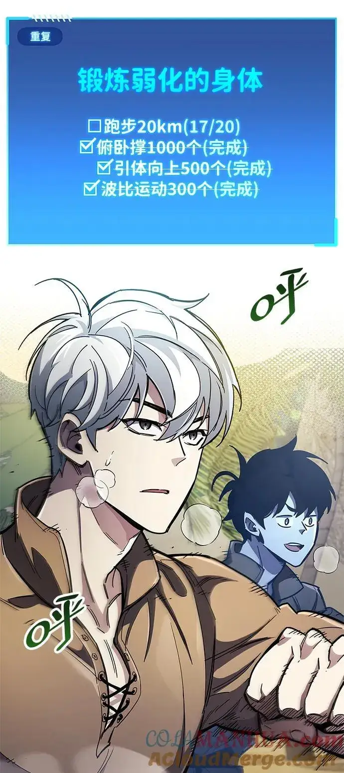 漫画《隐瞒黑历史的玩家》第35话第5张图