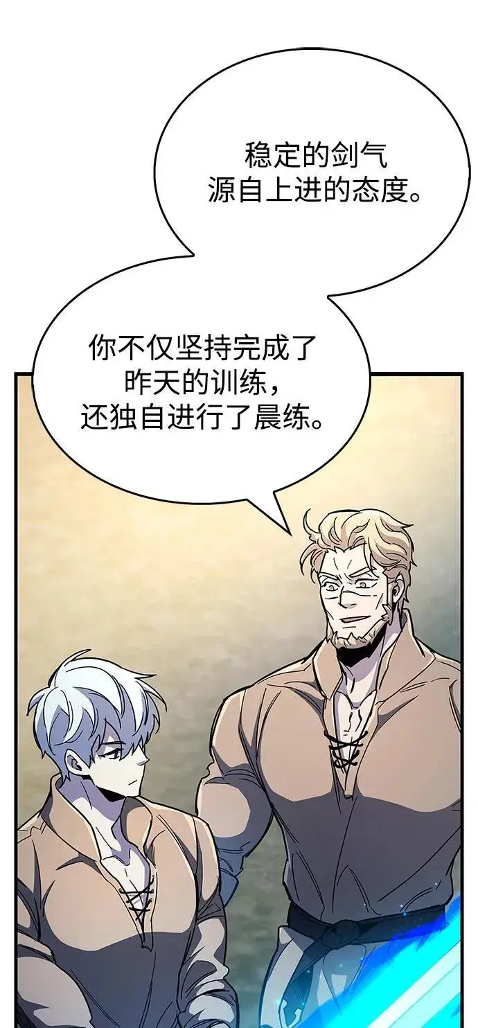 漫画《隐瞒黑历史的玩家》第35话第50张图