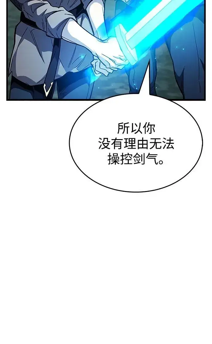 漫画《隐瞒黑历史的玩家》第35话第51张图