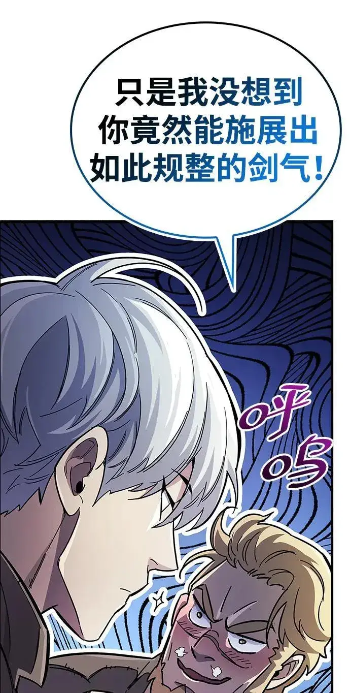 漫画《隐瞒黑历史的玩家》第35话第52张图