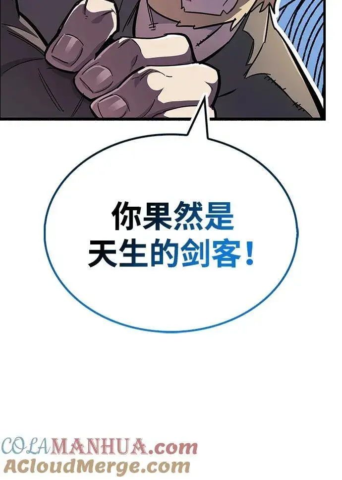 漫画《隐瞒黑历史的玩家》第35话第53张图