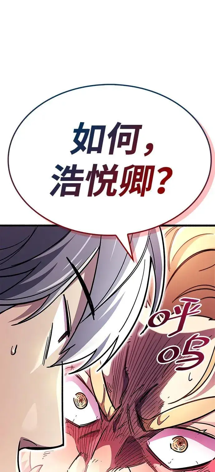 漫画《隐瞒黑历史的玩家》第35话第54张图