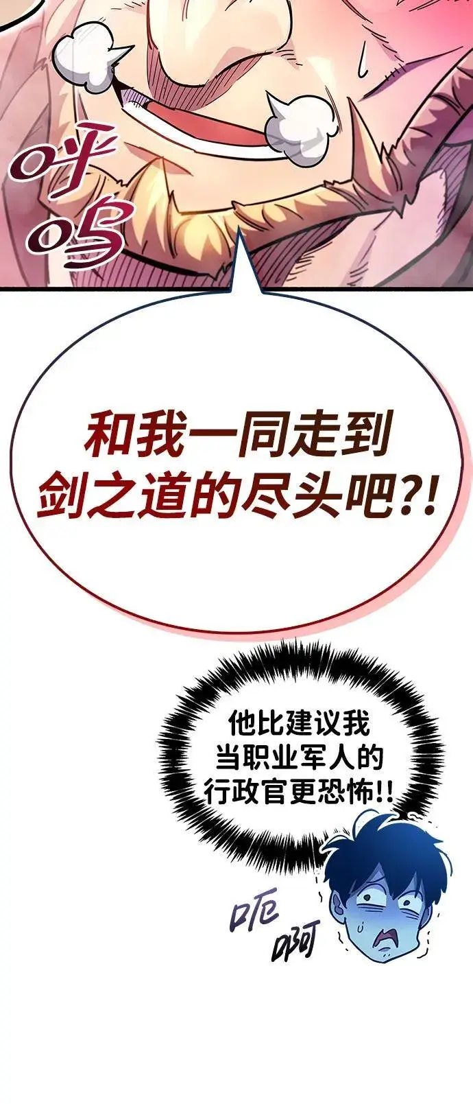 漫画《隐瞒黑历史的玩家》第35话第55张图