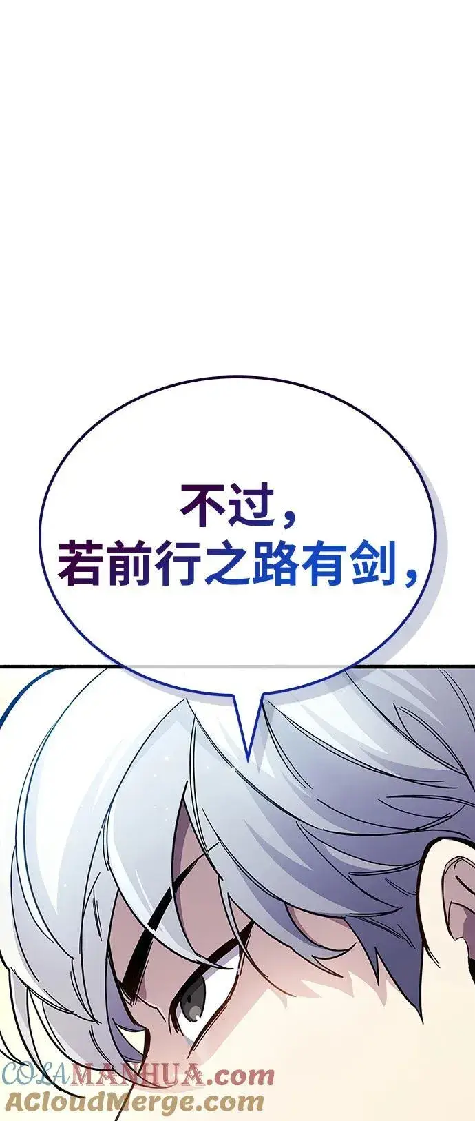 漫画《隐瞒黑历史的玩家》第35话第57张图