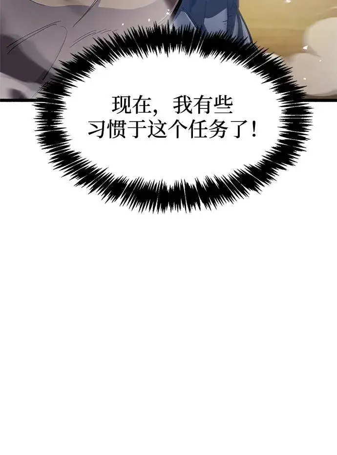 漫画《隐瞒黑历史的玩家》第35话第6张图