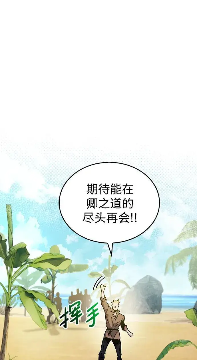 漫画《隐瞒黑历史的玩家》第35话第60张图