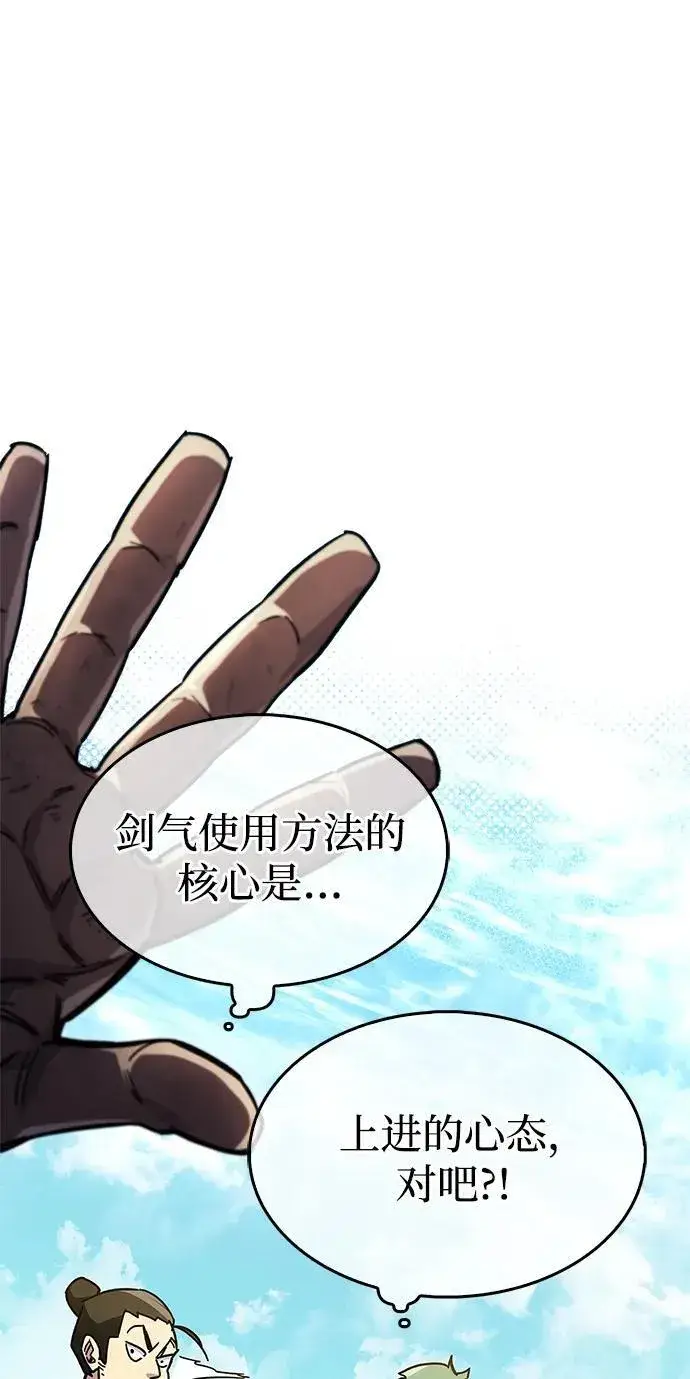 漫画《隐瞒黑历史的玩家》第35话第62张图