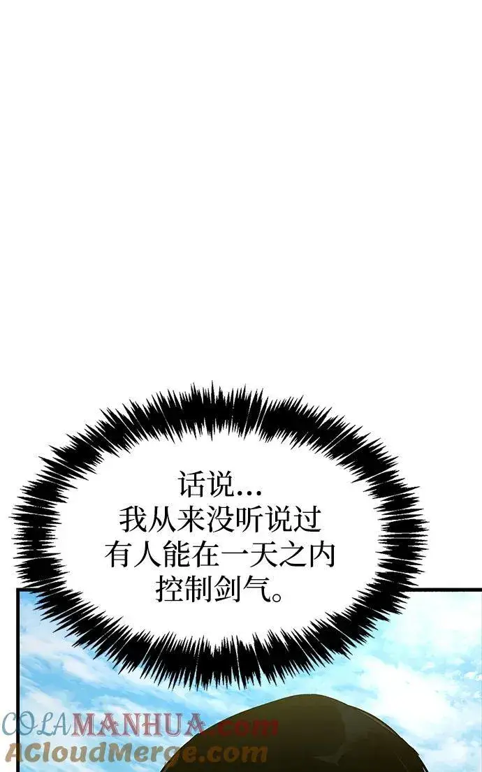 漫画《隐瞒黑历史的玩家》第35话第65张图