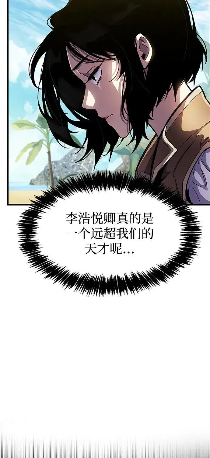 漫画《隐瞒黑历史的玩家》第35话第66张图