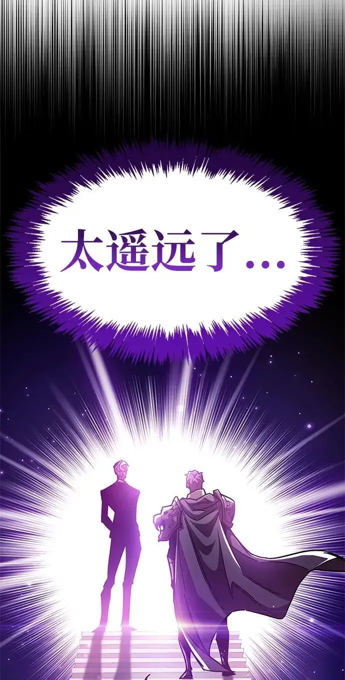 漫画《隐瞒黑历史的玩家》第35话第67张图