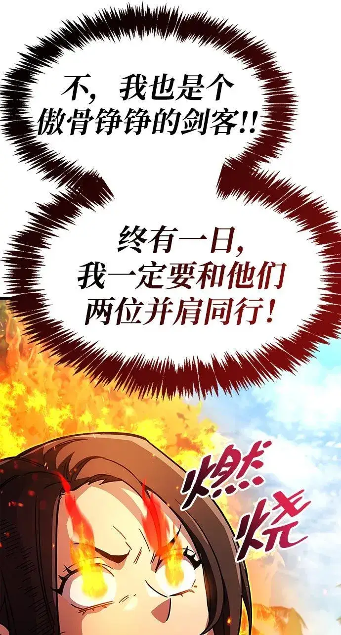 漫画《隐瞒黑历史的玩家》第35话第70张图