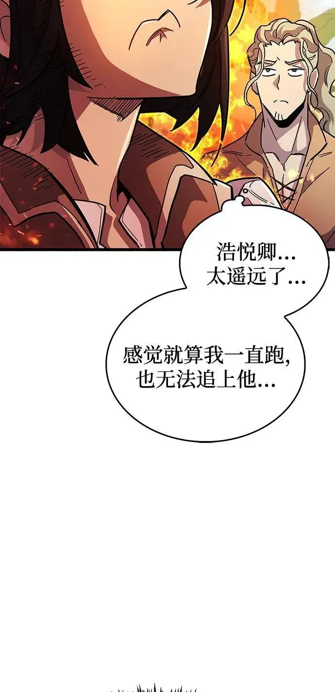 漫画《隐瞒黑历史的玩家》第35话第71张图