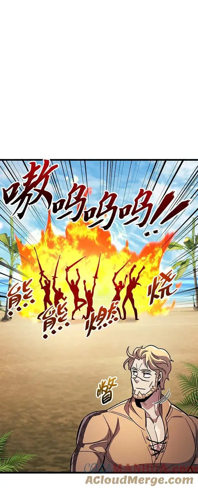 漫画《隐瞒黑历史的玩家》第35话第73张图