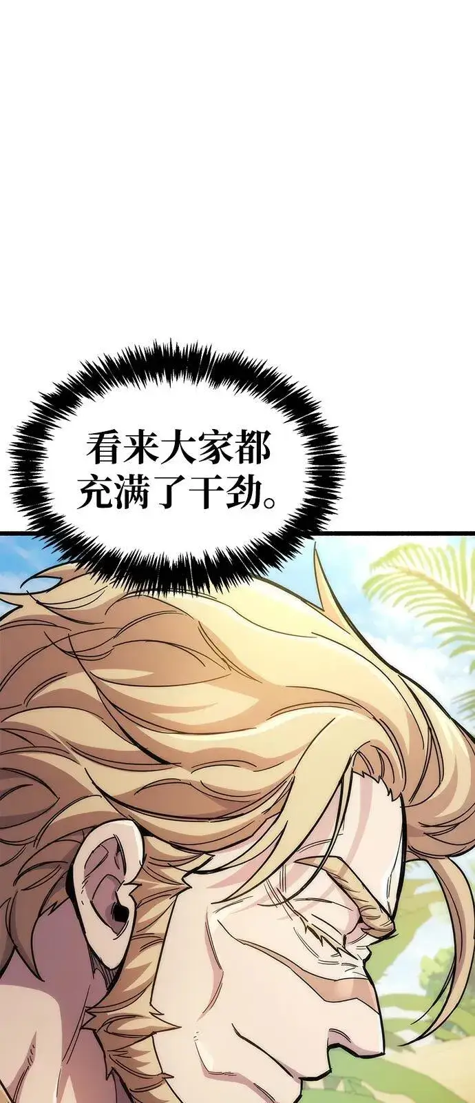 漫画《隐瞒黑历史的玩家》第35话第74张图