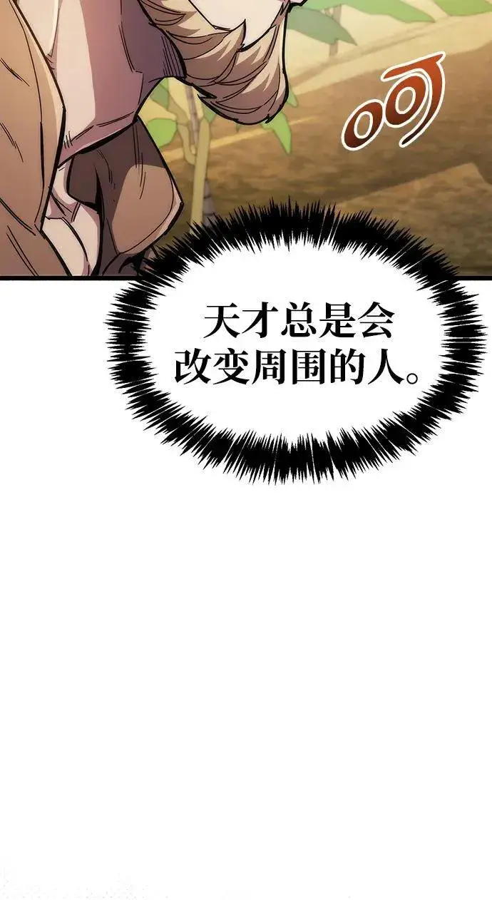 漫画《隐瞒黑历史的玩家》第35话第75张图