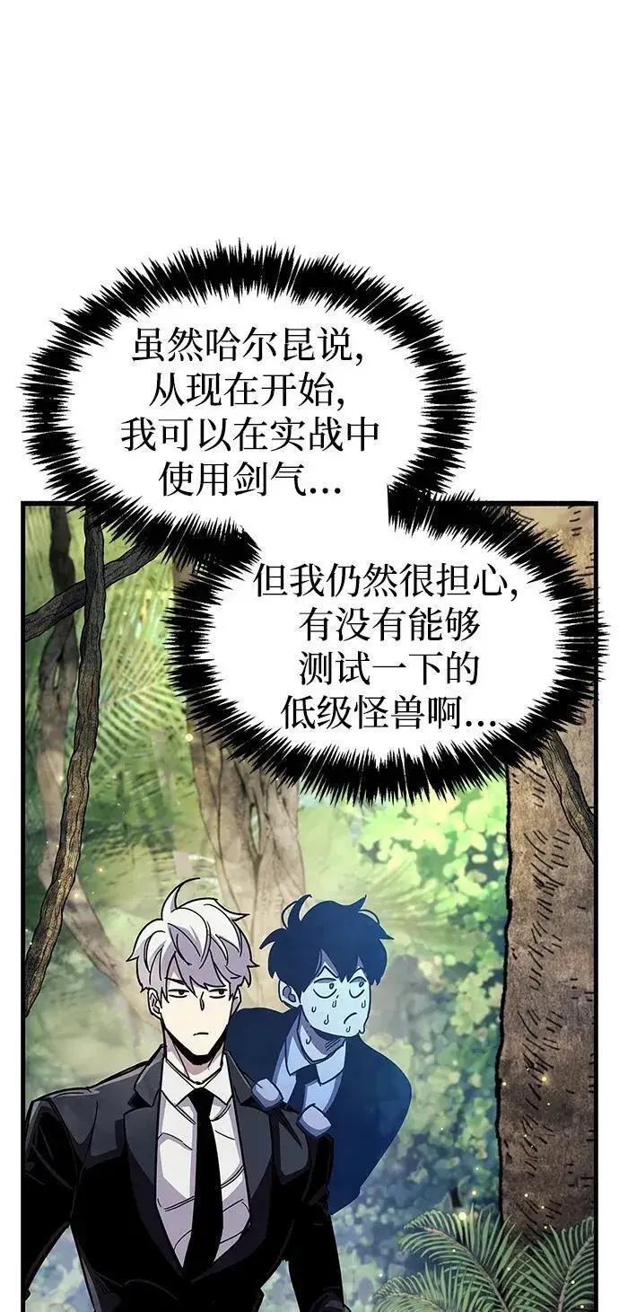 漫画《隐瞒黑历史的玩家》第35话第78张图