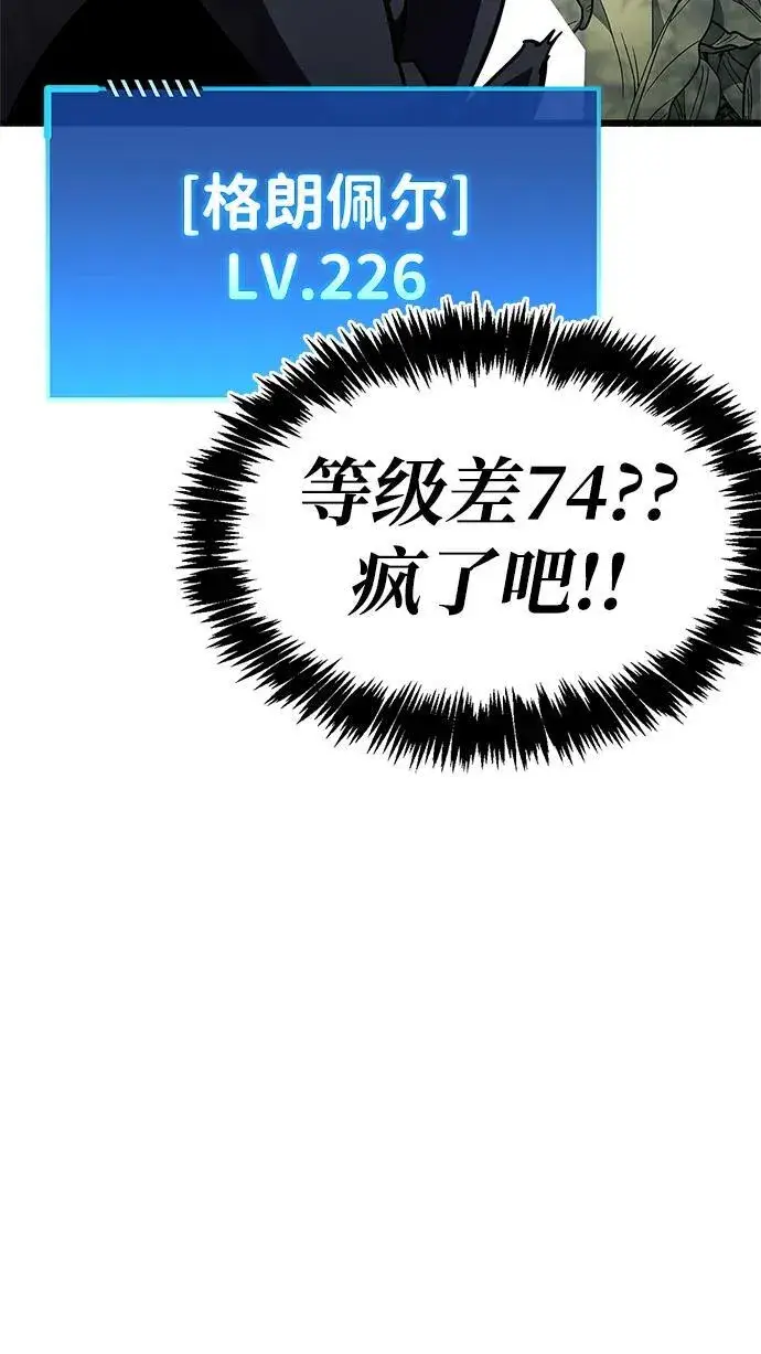漫画《隐瞒黑历史的玩家》第35话第84张图