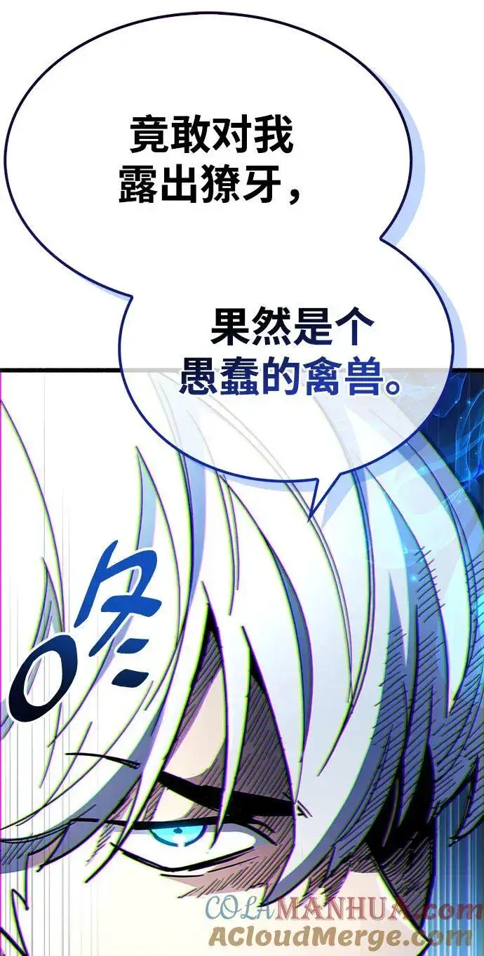 漫画《隐瞒黑历史的玩家》第35话第85张图