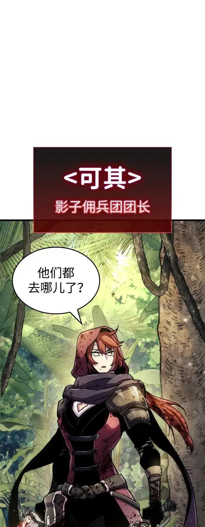 漫画《隐瞒黑历史的玩家》第35话第91张图