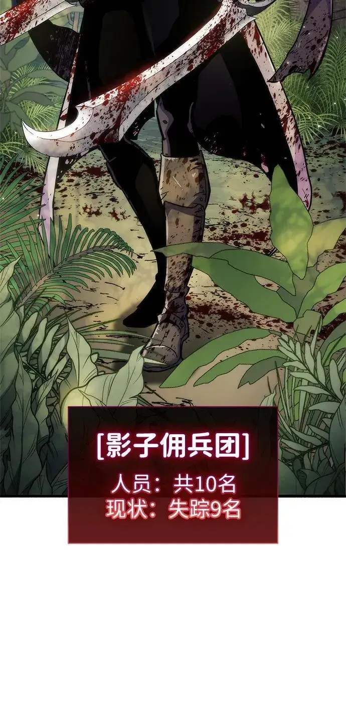 漫画《隐瞒黑历史的玩家》第35话第92张图