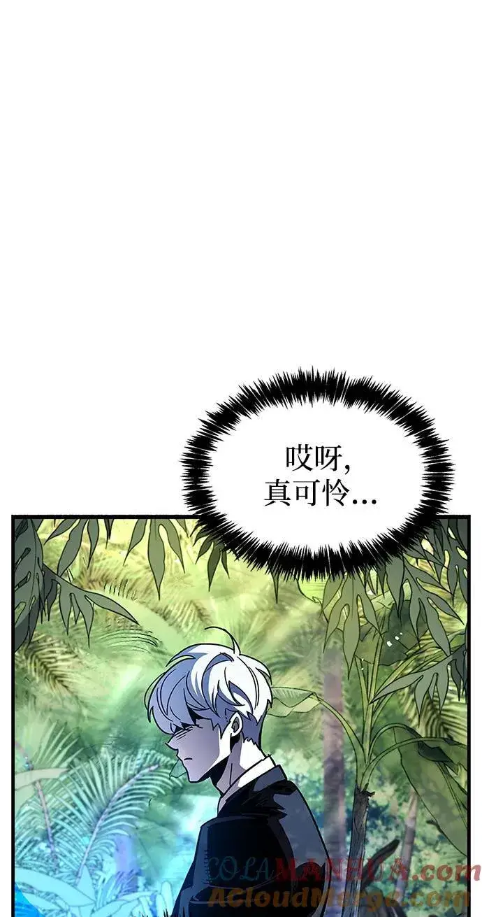 漫画《隐瞒黑历史的玩家》第35话第97张图