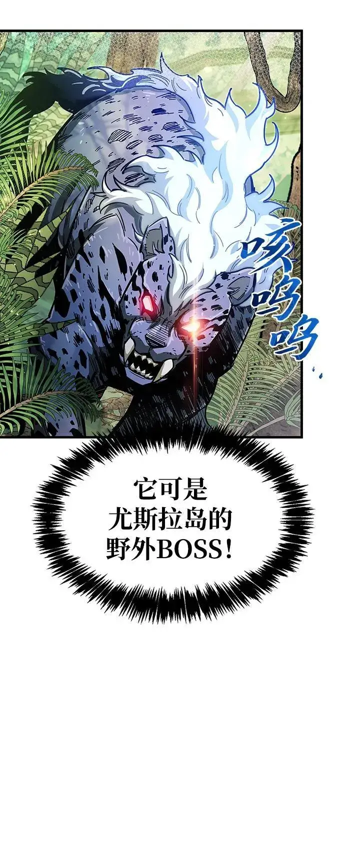 漫画《隐瞒黑历史的玩家》第35话第99张图