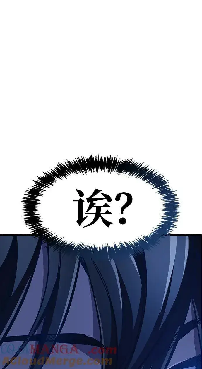 漫画《隐瞒黑历史的玩家》第36话第101张图