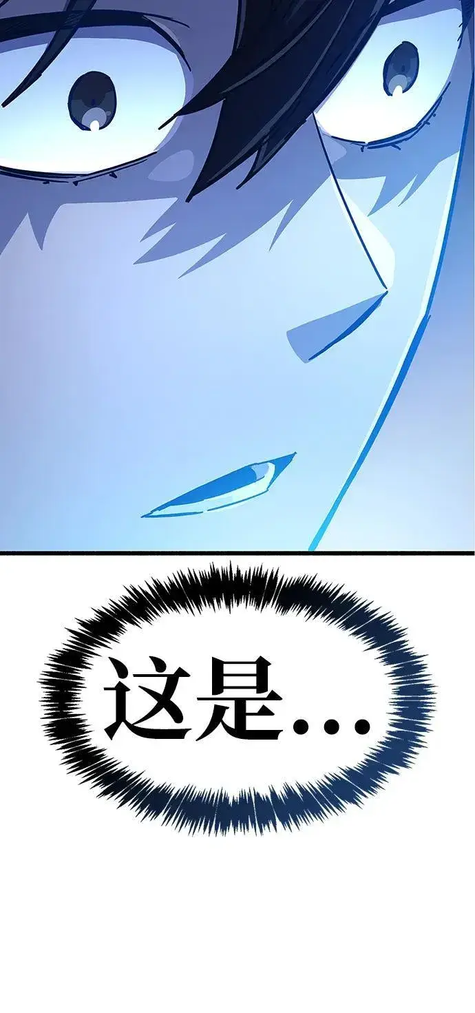 漫画《隐瞒黑历史的玩家》第36话第102张图