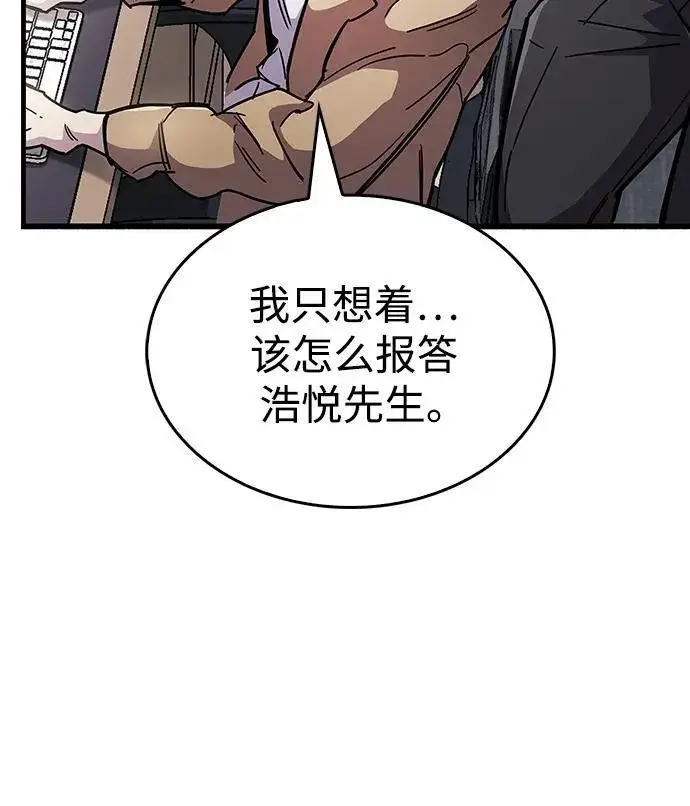 漫画《隐瞒黑历史的玩家》第36话第108张图