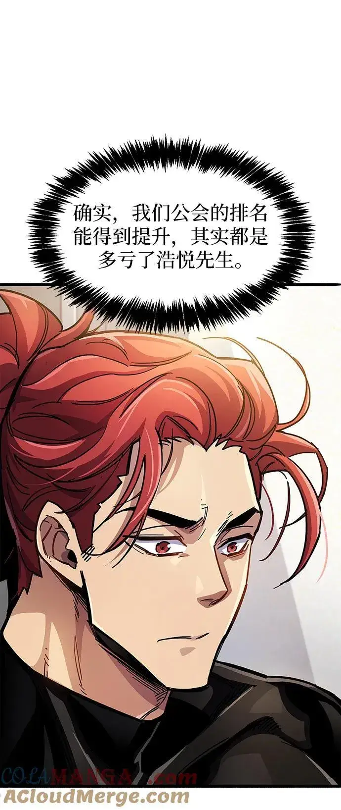 漫画《隐瞒黑历史的玩家》第36话第109张图