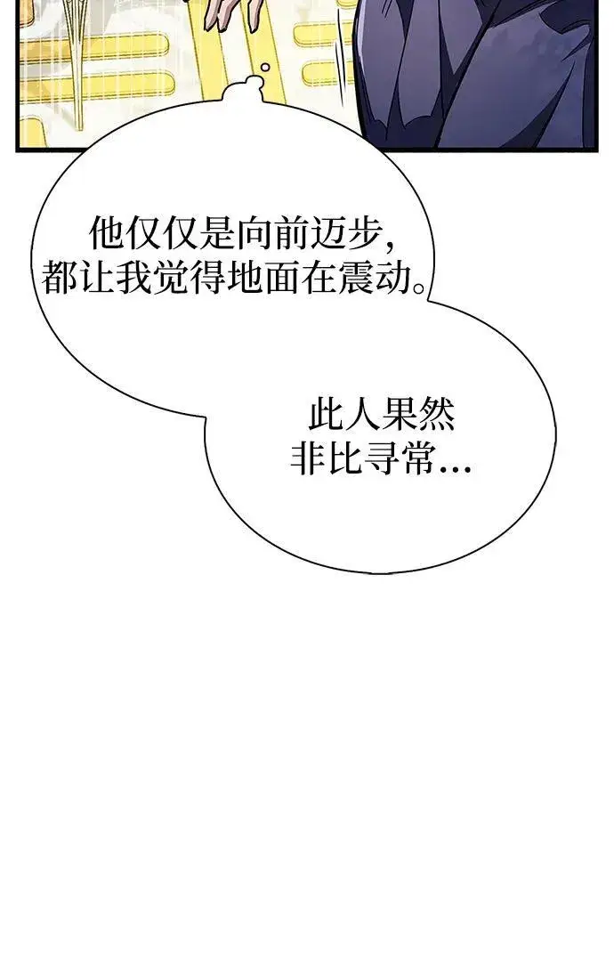 漫画《隐瞒黑历史的玩家》第36话第11张图