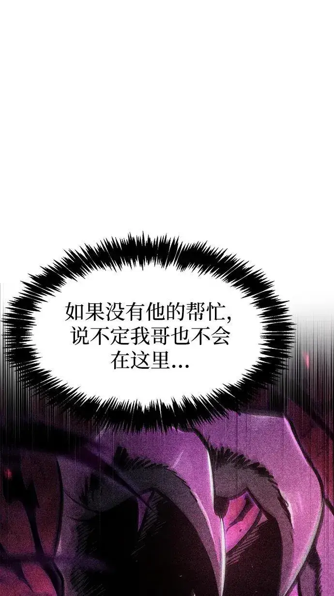 漫画《隐瞒黑历史的玩家》第36话第110张图