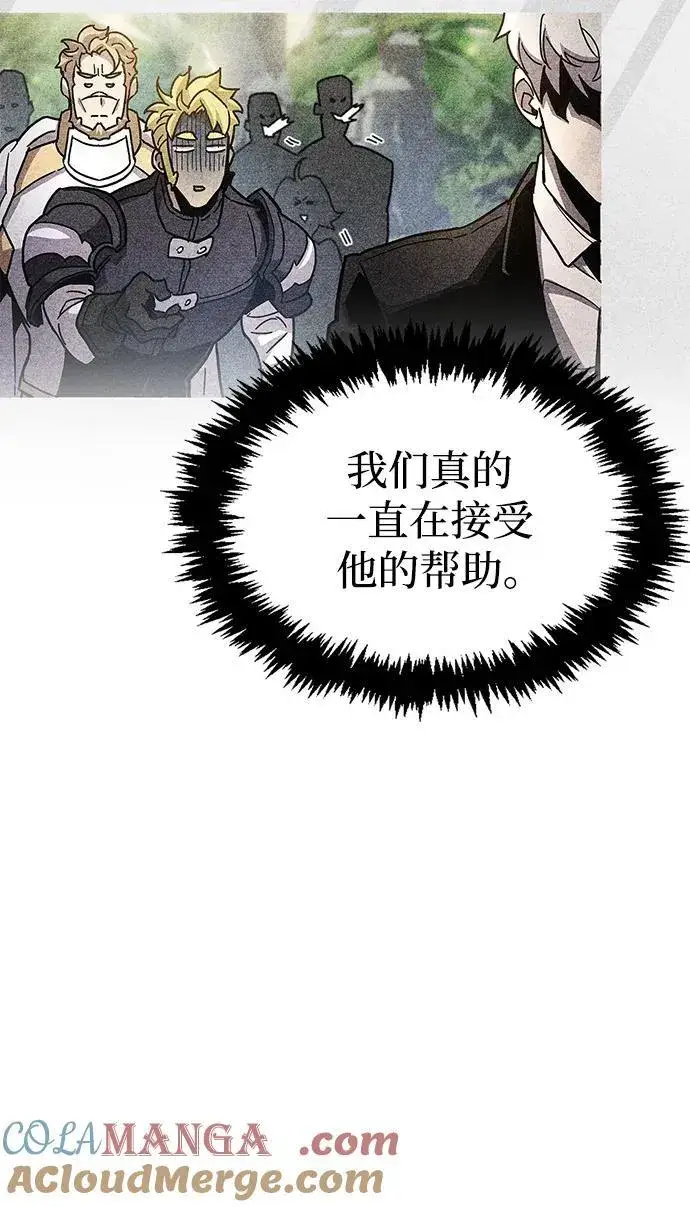 漫画《隐瞒黑历史的玩家》第36话第113张图