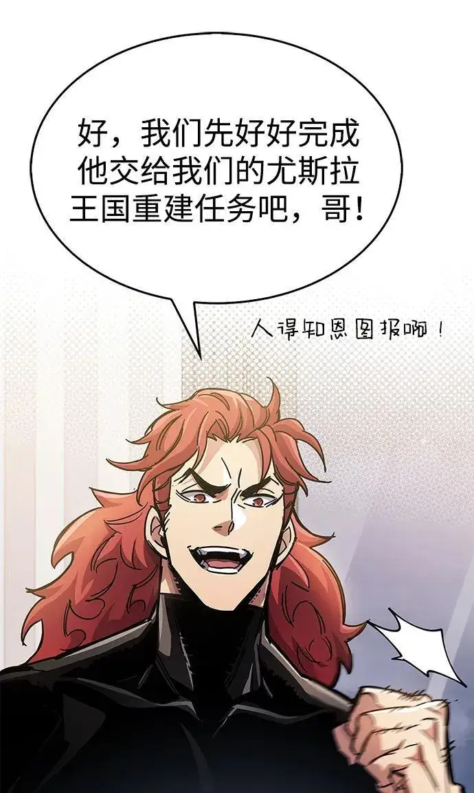 漫画《隐瞒黑历史的玩家》第36话第114张图