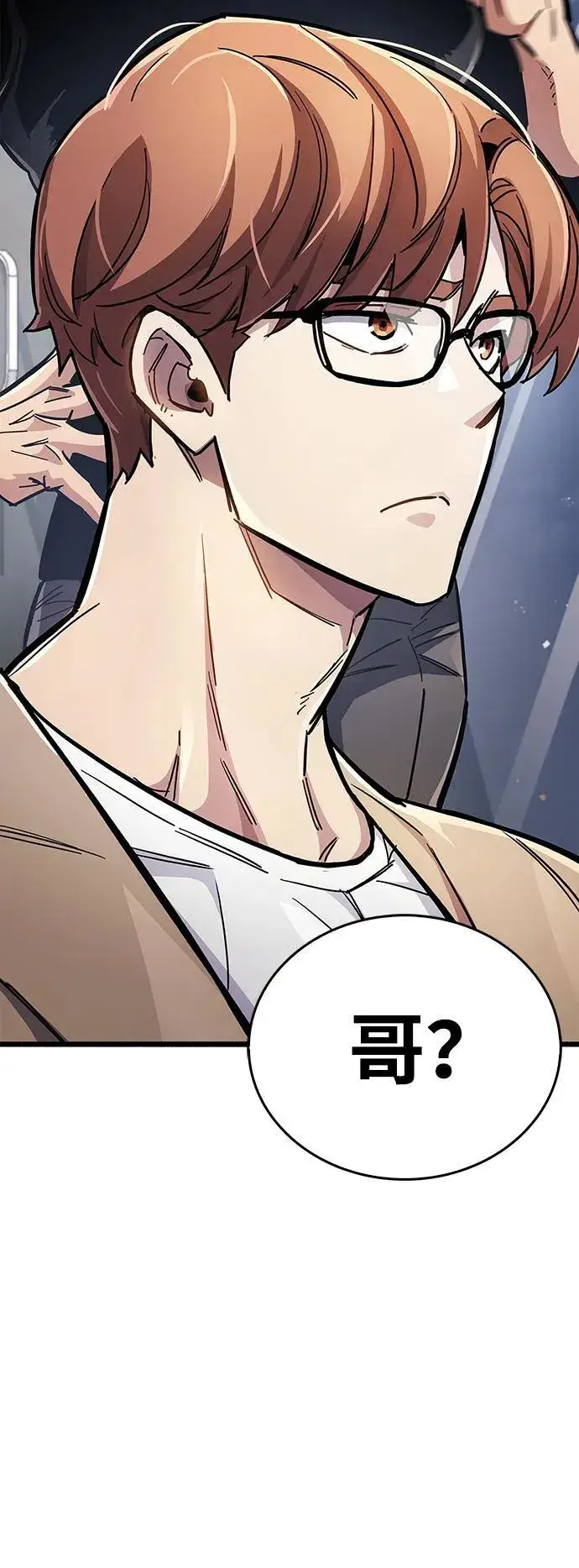 漫画《隐瞒黑历史的玩家》第36话第115张图