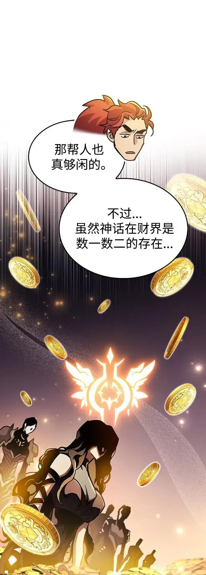 漫画《隐瞒黑历史的玩家》第36话第119张图