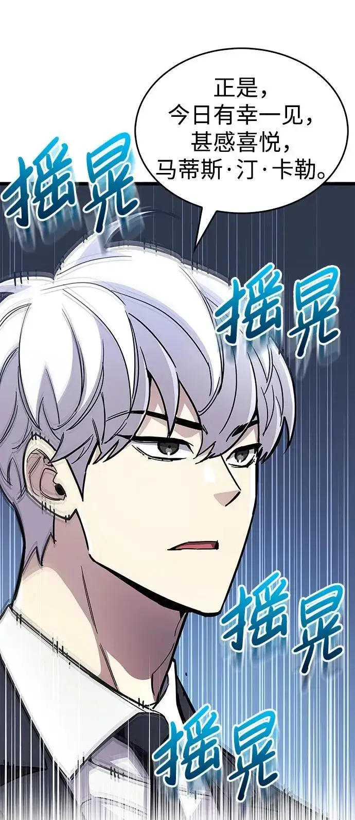 漫画《隐瞒黑历史的玩家》第36话第12张图